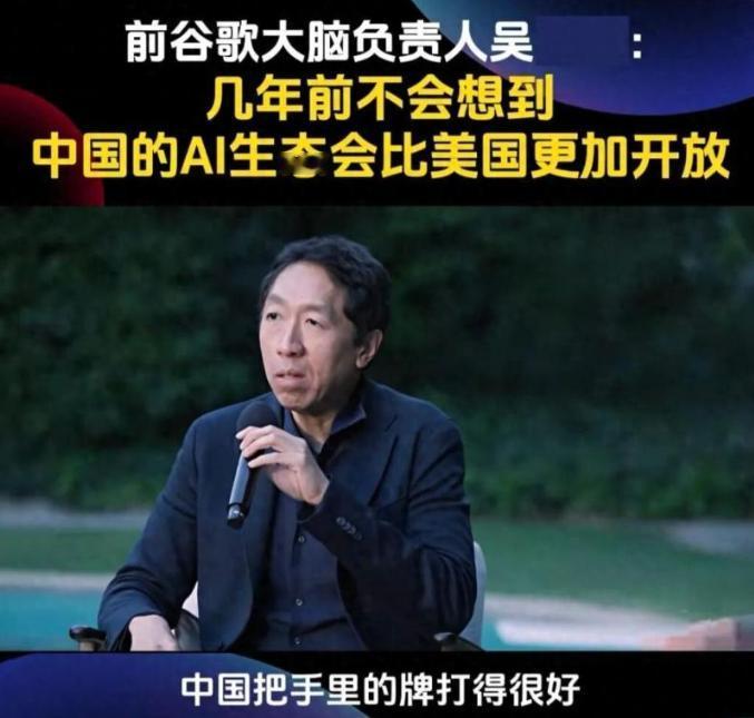 又一轮“中国冲击”！中方的阳谋，美国束手无策。 一直以来，美国那边把AI当成