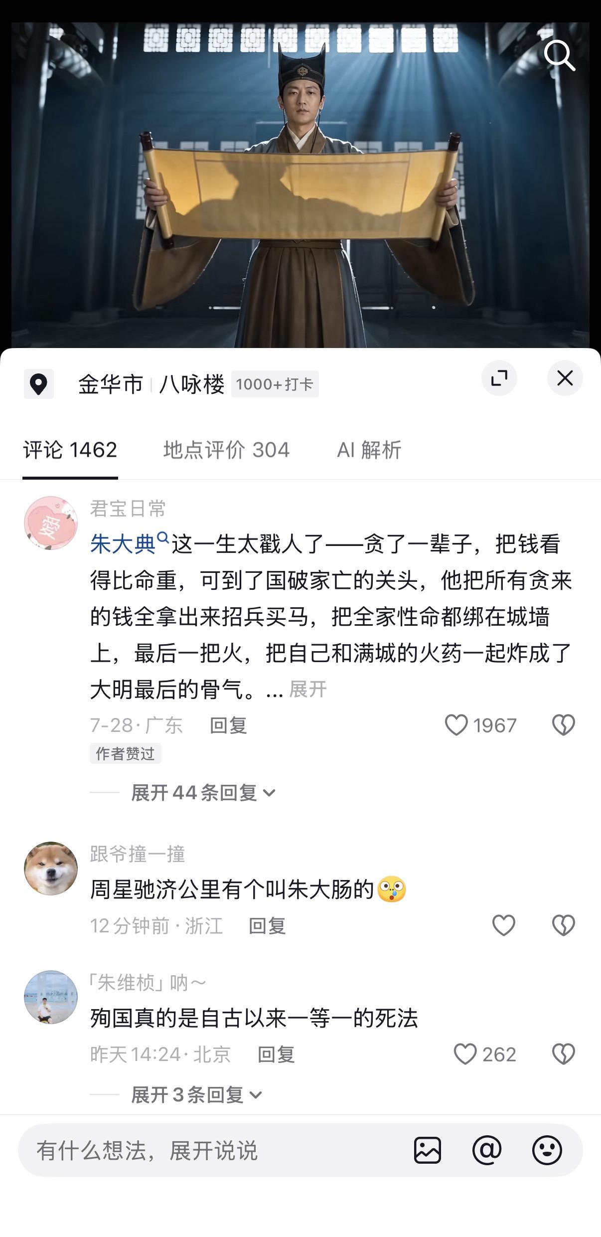 自古以来 殉国都是一等一的死法