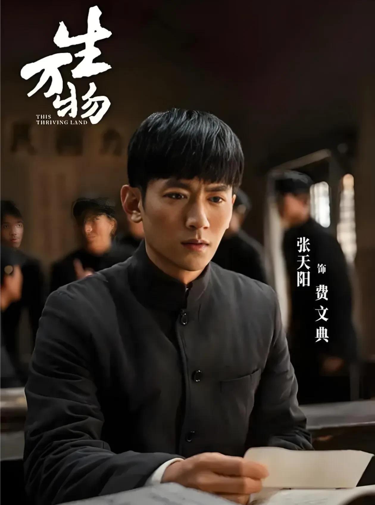 《生万物》虽大结局，但对剧组每个人的影响非凡。费文典的饰演者37岁的张天阳说谁都