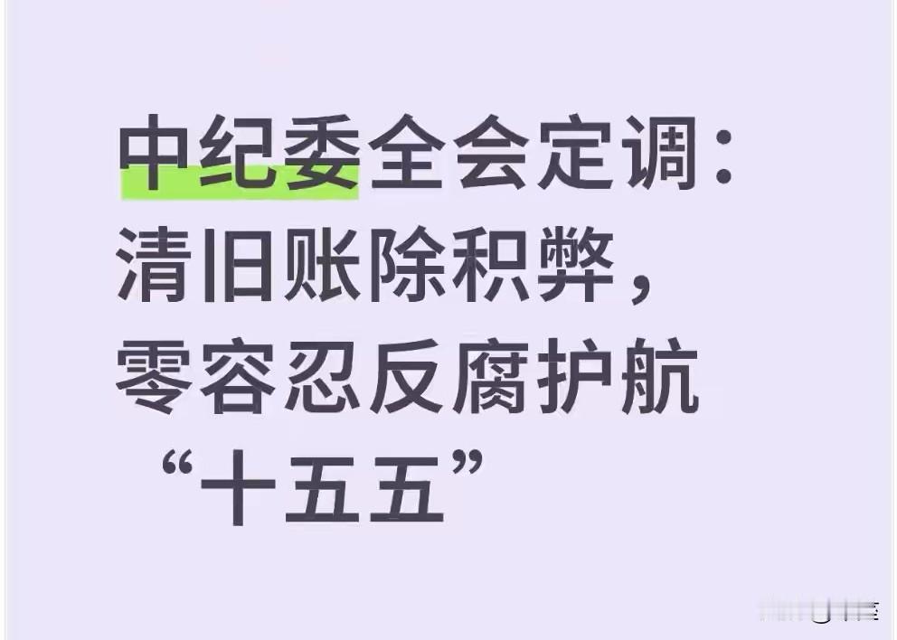 会议也才刚刚半个月，从地方治理、国企运营、资源管理等关键领域，开年打7虎，每一个