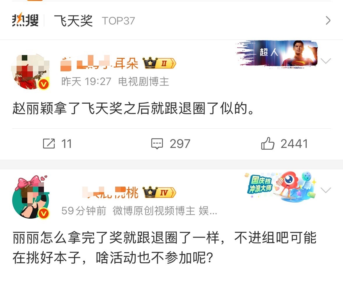 咋滴啦，不进组不参加活动也没少见你们提她呀[红脸笑]​​​