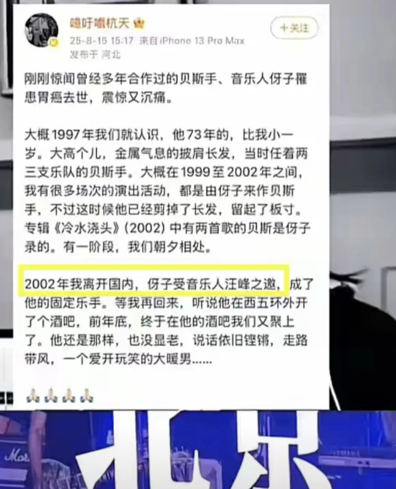 韦国勇也是挺有赚钱头脑了，除了是汪峰乐队的乐手，在北京也开了一个酒吧。很多人都知