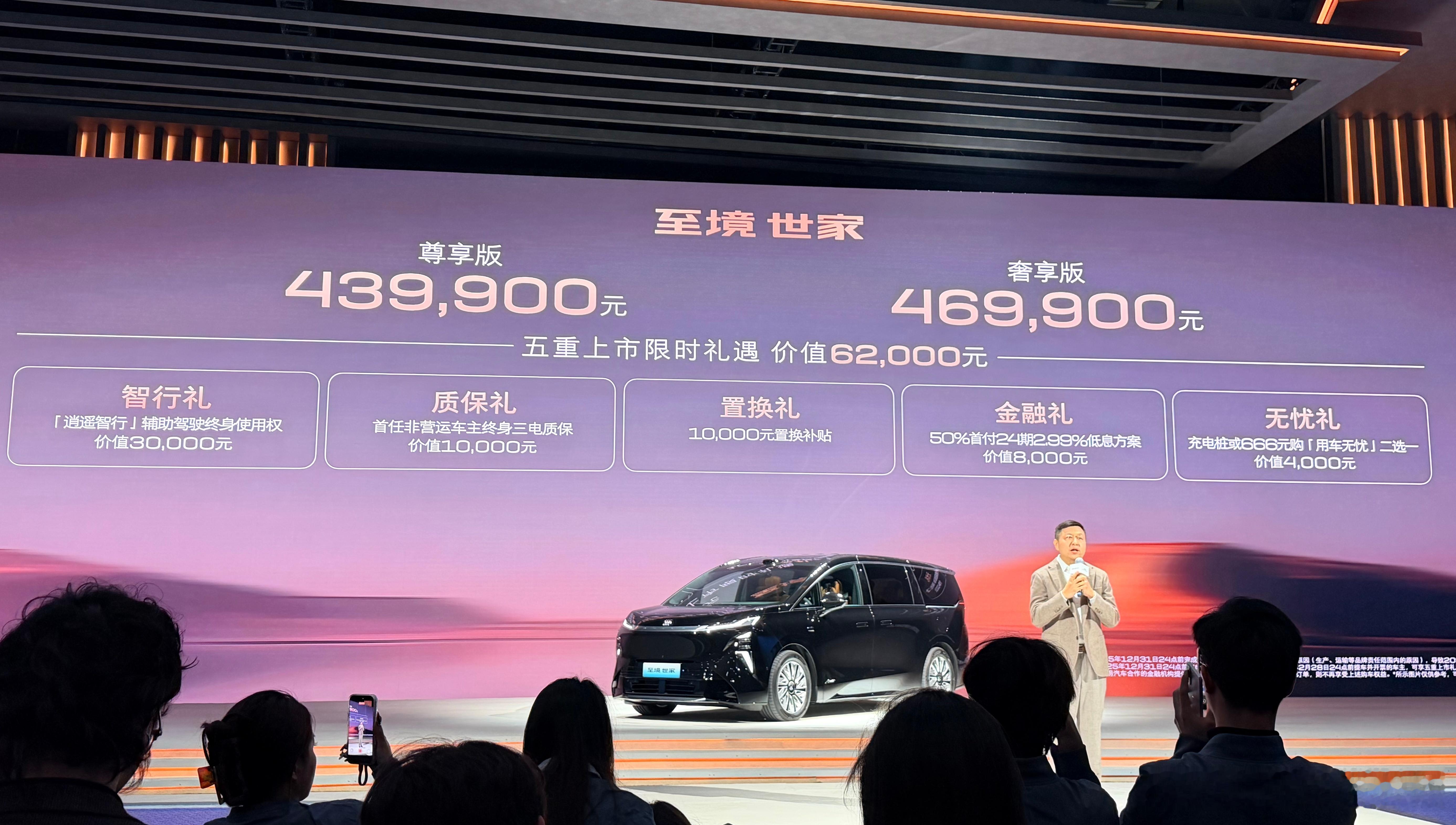 兄弟们！发布会看完了，很少见一款MPV能把豪华、健康、智能堆得这么满——