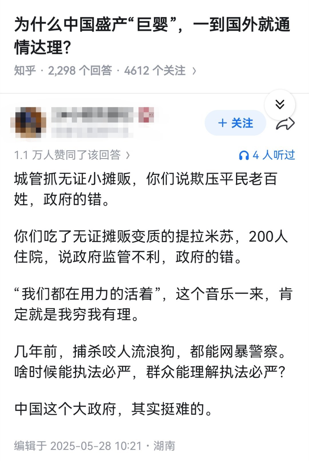 为什么中国盛产“巨婴”，一到国外就通情达理？
