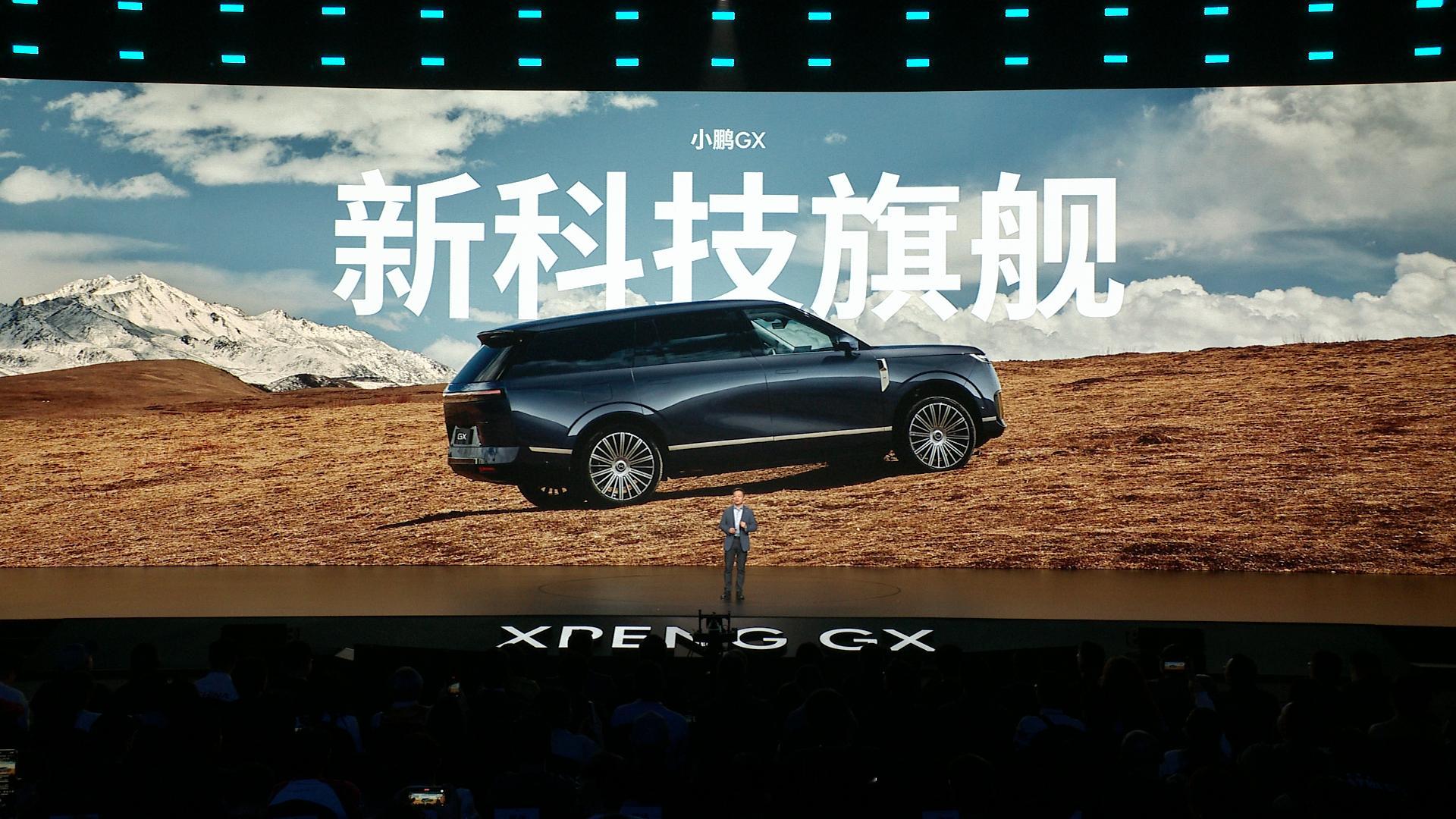 小鹏GX发布会小鹏GX全是科技官方说小鹏GX是献给“为自己为时代努力折腾的人”，