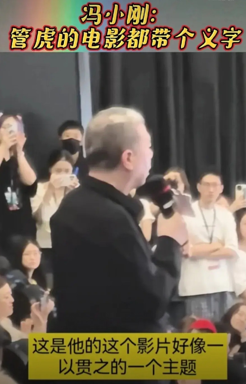 有人说，娱乐圈没人力挺管虎替他的《东极岛》说句公道话，其实不对，这不冯小刚就亲自