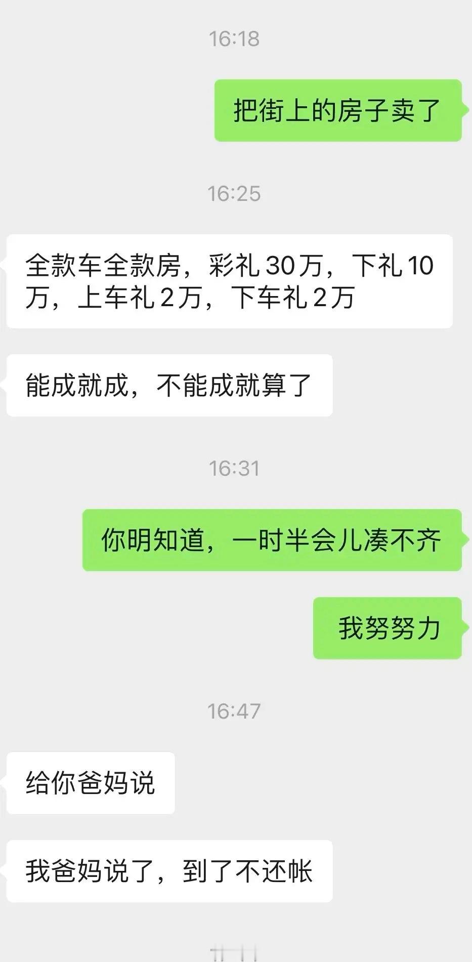 人生第一次感觉压力那么大快27准备定亲了，谈了近十年，家庭条件不是那么好，兄弟两