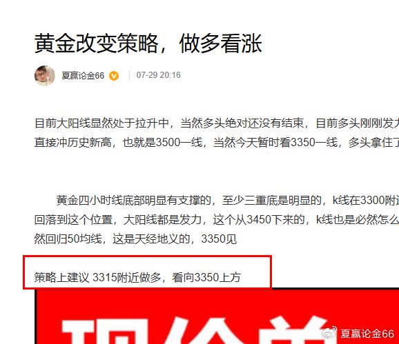 黄金低位震荡, 继续低多