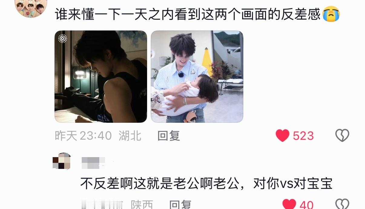哦草完全心动
