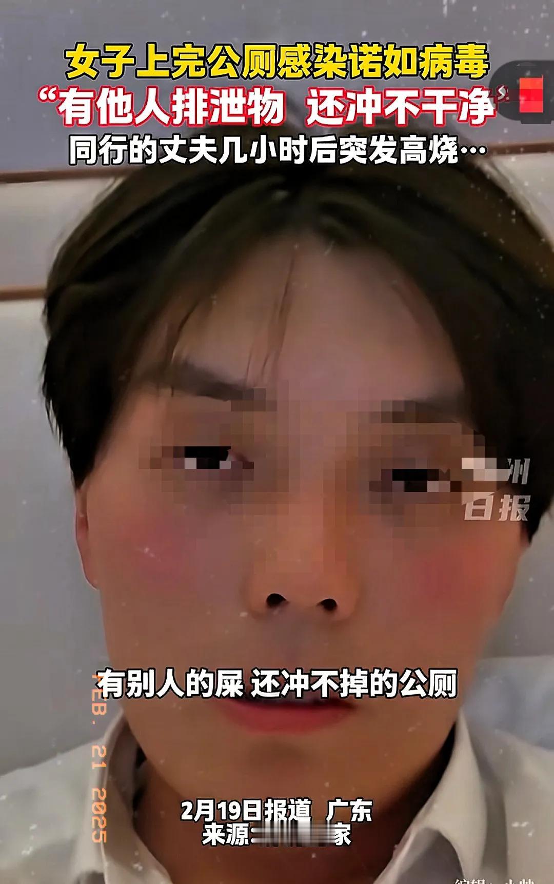 “太可怕了！”2月25日报道一男子和妻子去广州旅游，妻子上公厕时找了一个有屎还冲