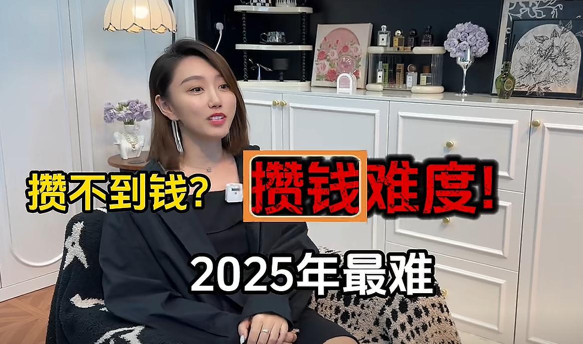 表妹工资条下来当晚就哭了：“月薪8000，月底只剩300，我到底花哪儿了？”