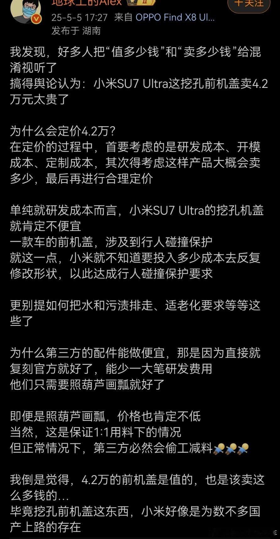 (⊙o⊙)哇，终于有人懂“研发成本”了…华为自研芯片这么多年，他们为啥从来没懂过