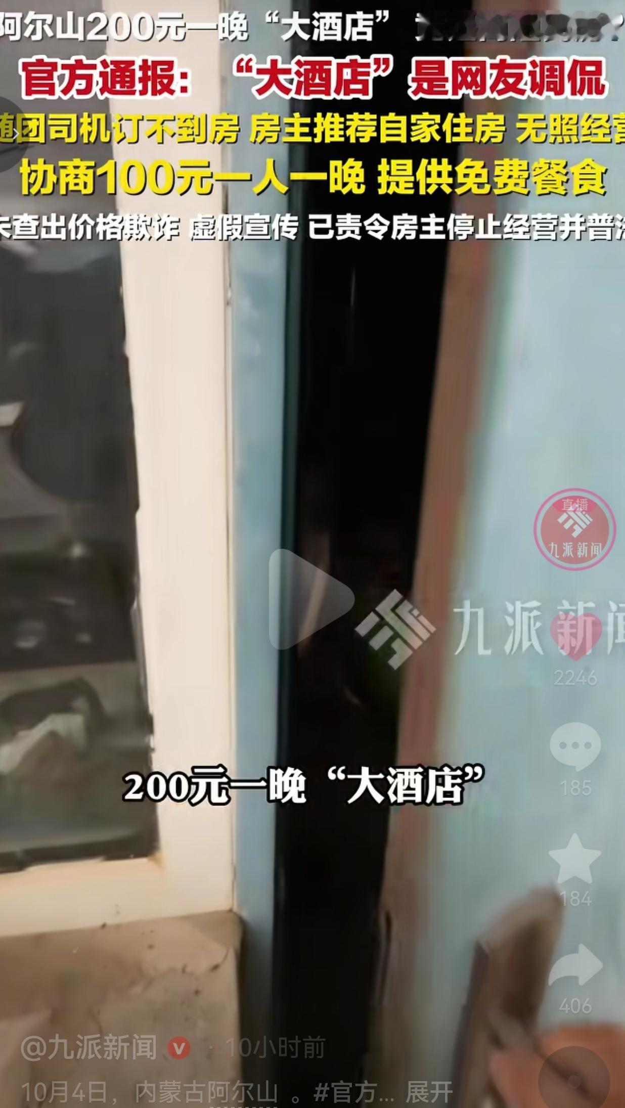 近日，内蒙古阿尔山，正好赶上国庆那几天，满山金黄，到处都是游客。有个随团司机