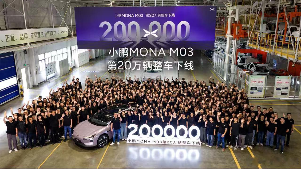14个月，20万台！小鹏monam03绝对是现象级产品，给这个价位的车型带来
