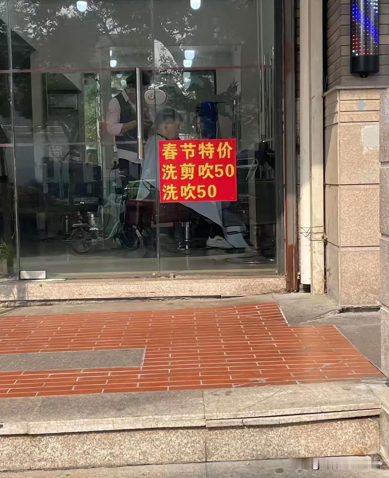 实在搞不明白理发店过年涨价的逻辑！他是涨了房租，还是涨了人工，还是涨了水电费？