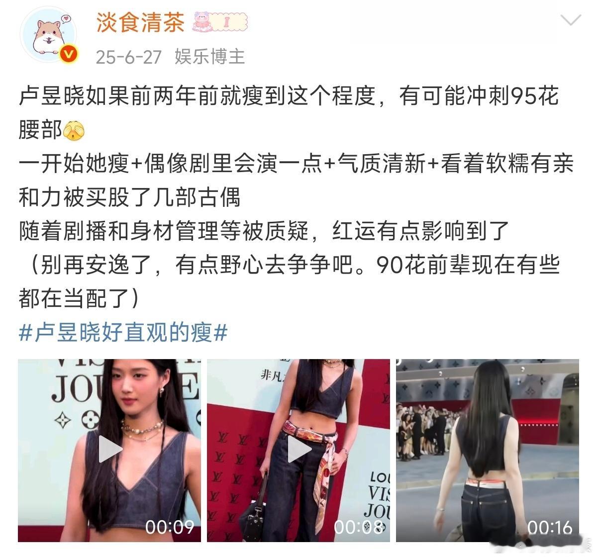 卢昱晓近一年播剧2025.01播🥭《五福临门》平番，搭王星越2025.04播?