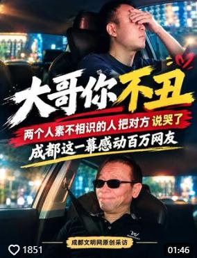 泪目了。成都，一位盲人大哥打网约车，司机收到平台提醒，赶到上车点主动扶大哥上车，