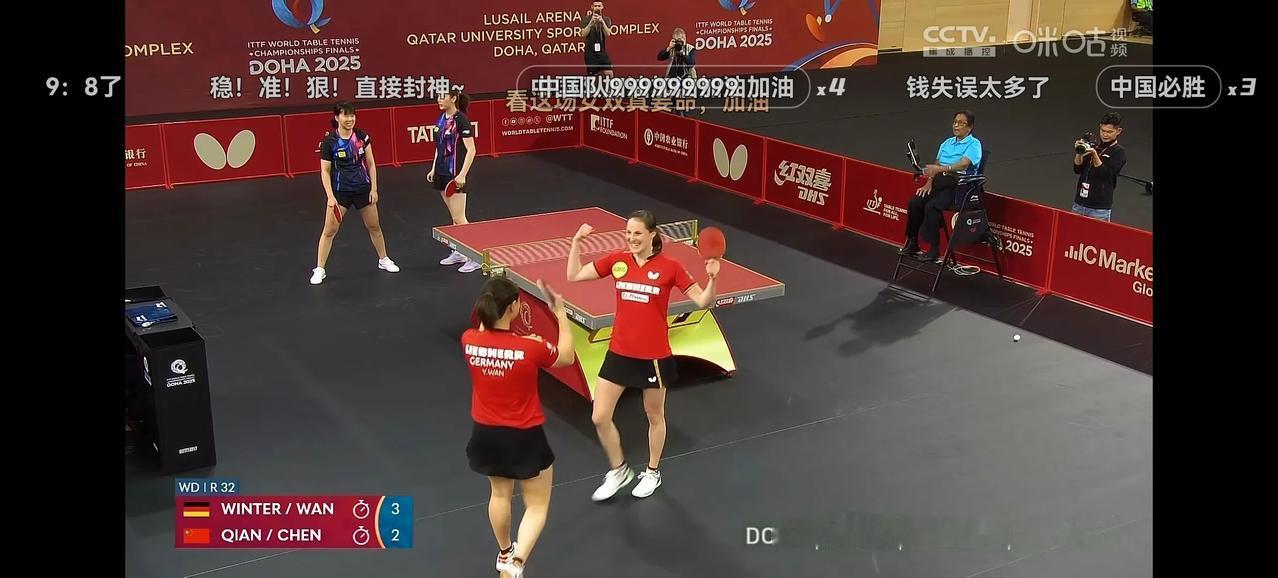 世乒赛超级惊天大冷门出现了！中国女双组合陈幸同/钱天一2比3爆大冷不敌德国组合温