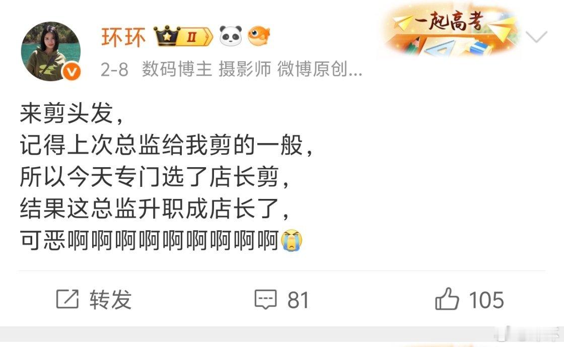 理发价格涨了技术没涨是真的
