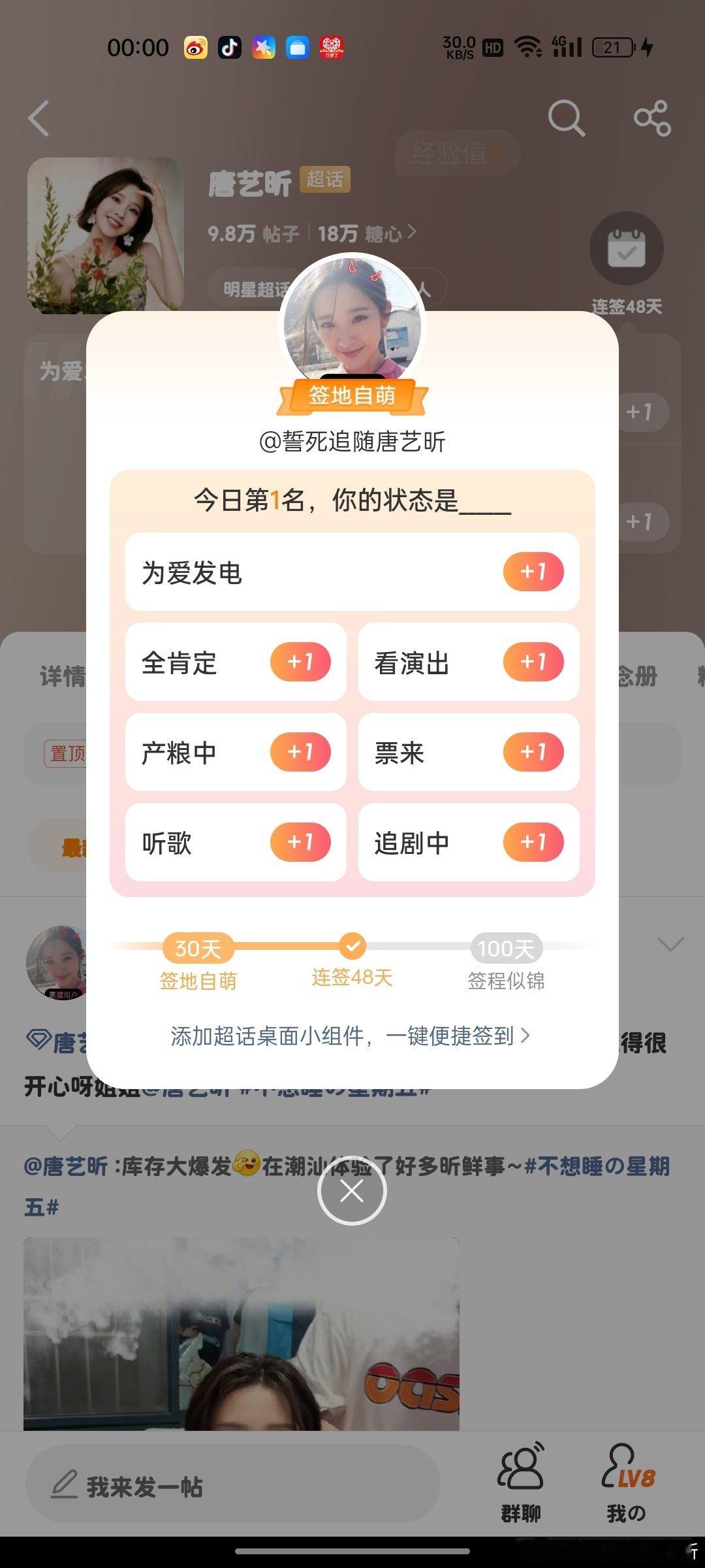 #唐艺昕#晚安​