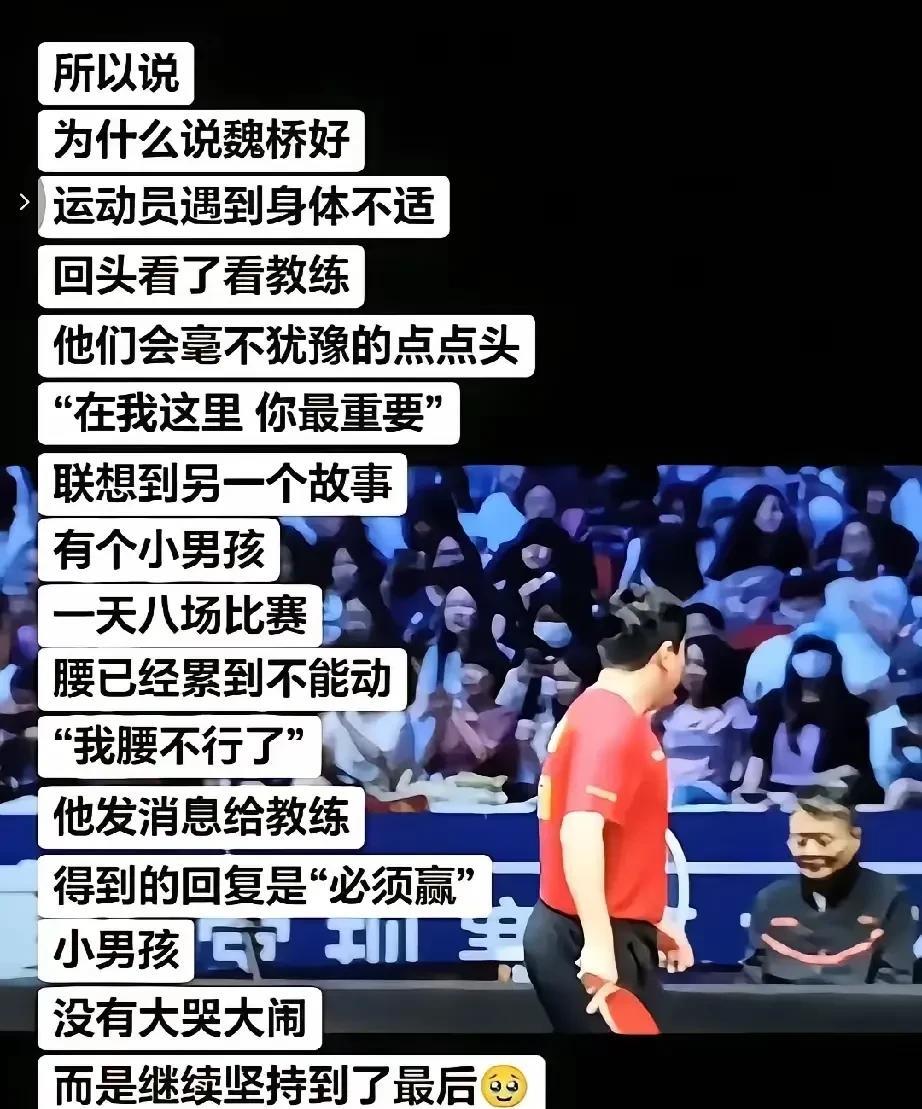 为什么说魏桥好，梁靖崑因伤退赛走向尹老爷子那一刻，尹老那坚定的点头，这一点，