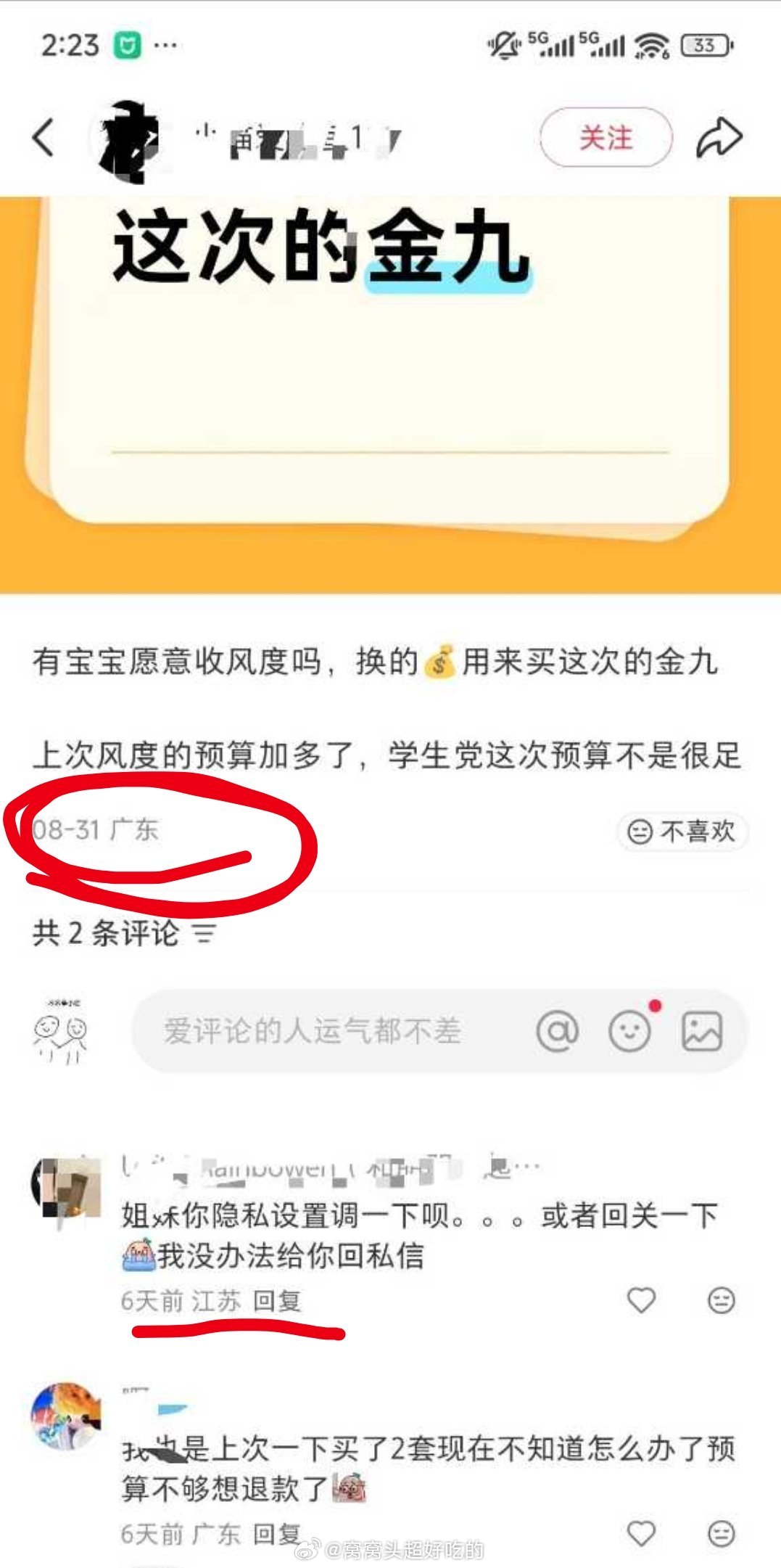 救命，原来是惯犯这可是8月31的​​​