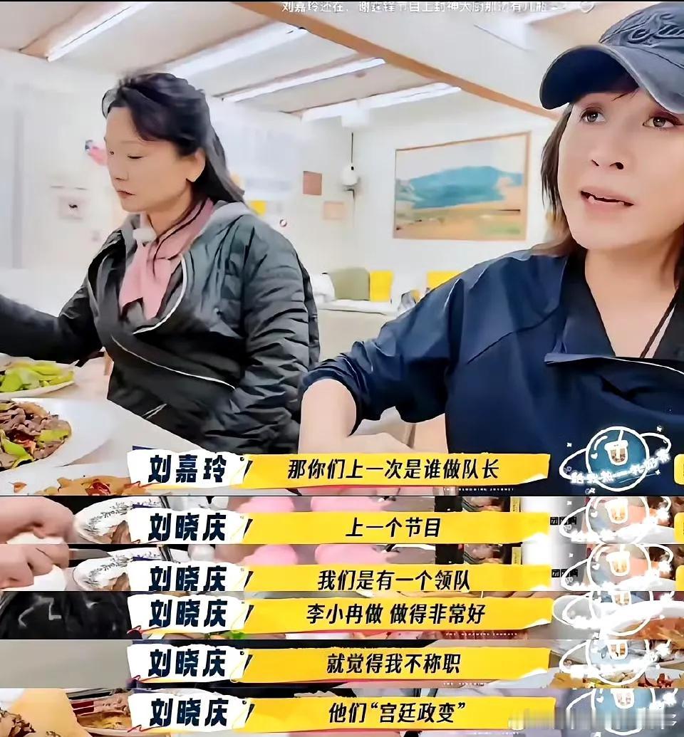 庆奶还是那个庆奶,真是啥话都敢说,压根不带怕的一路繁花2,刘晓庆跟大家开玩笑