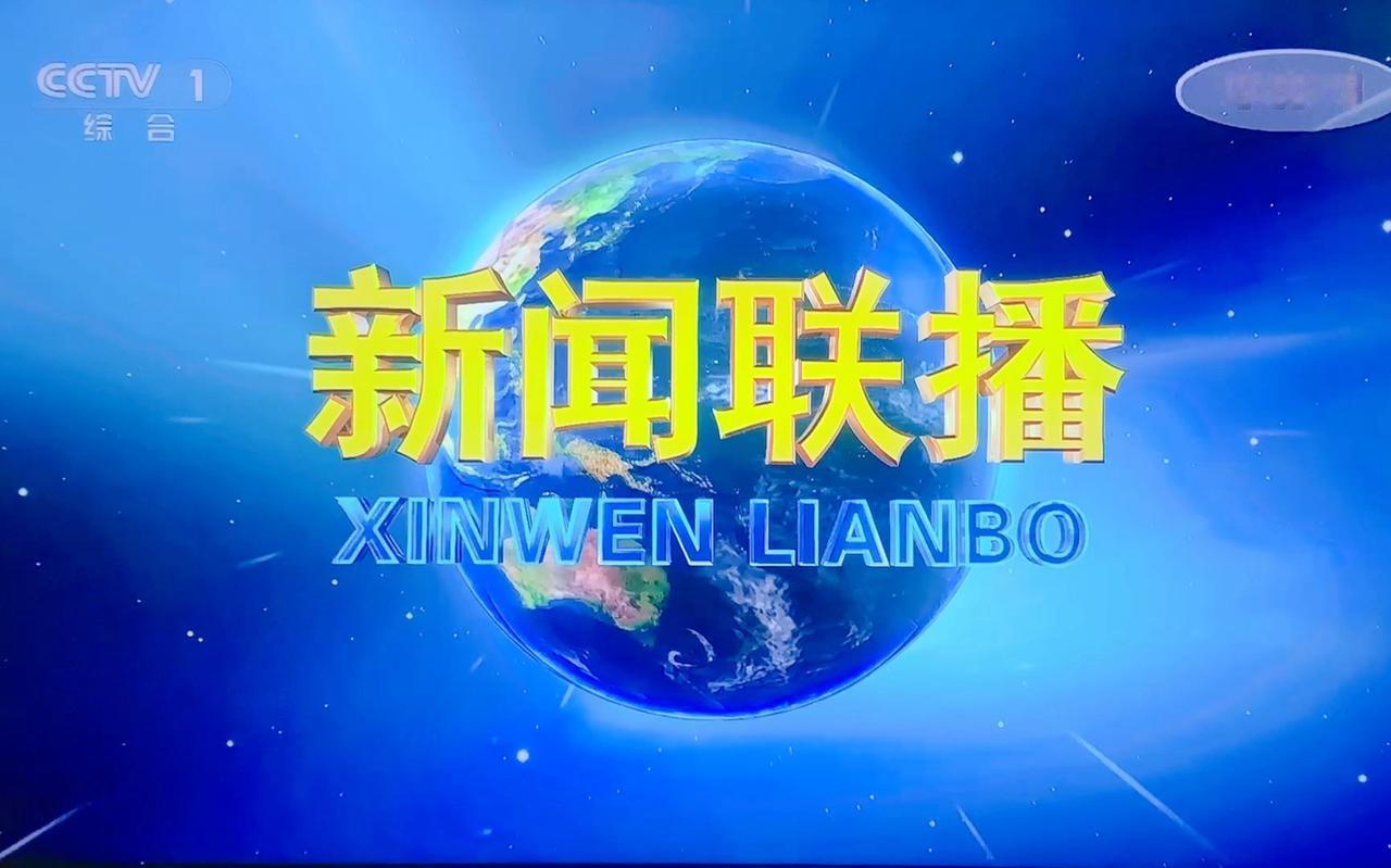 ·果不其然。有分析认为，中国昨晚通过新闻联播开场，等同于突然宣布了一个鲜明态度