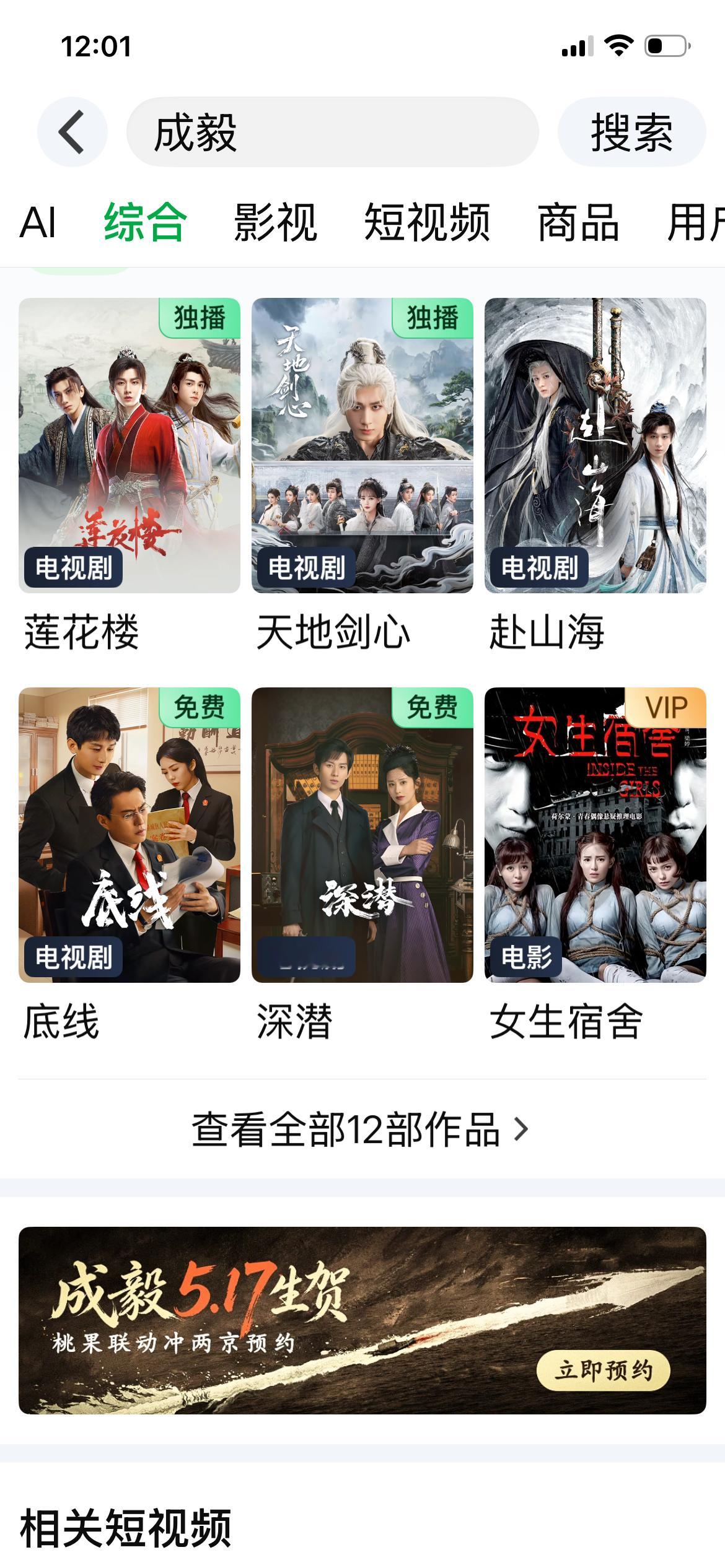 爱奇艺给财神爷的排面