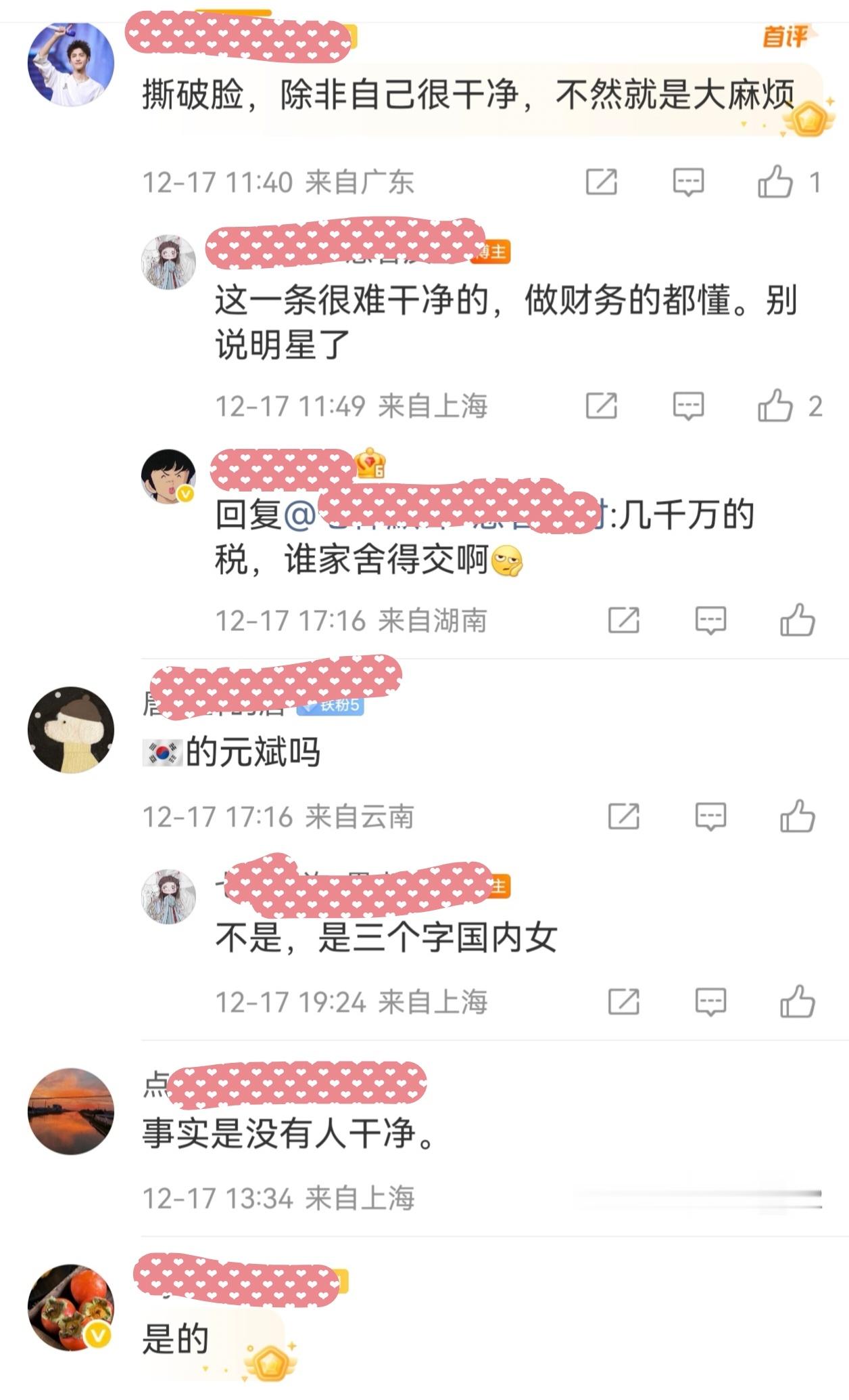 忘了哪里捡来的图，有点想笑。想用这个威胁别人？那得先把自己的屁股擦干净再说，对吗