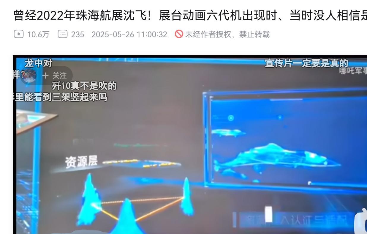 2022年沈飞就告诉大家我有六代机了，中船2018年就告诉我们有“福建”舰了，但