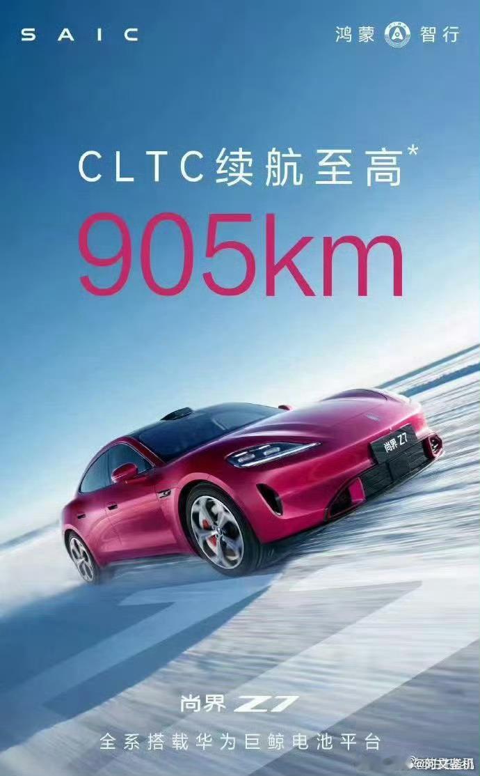 鸿蒙智行小米说实话，尚界Z7贴脸蹭小米SU7又让我想起当年荣耀是如何贴脸干小米