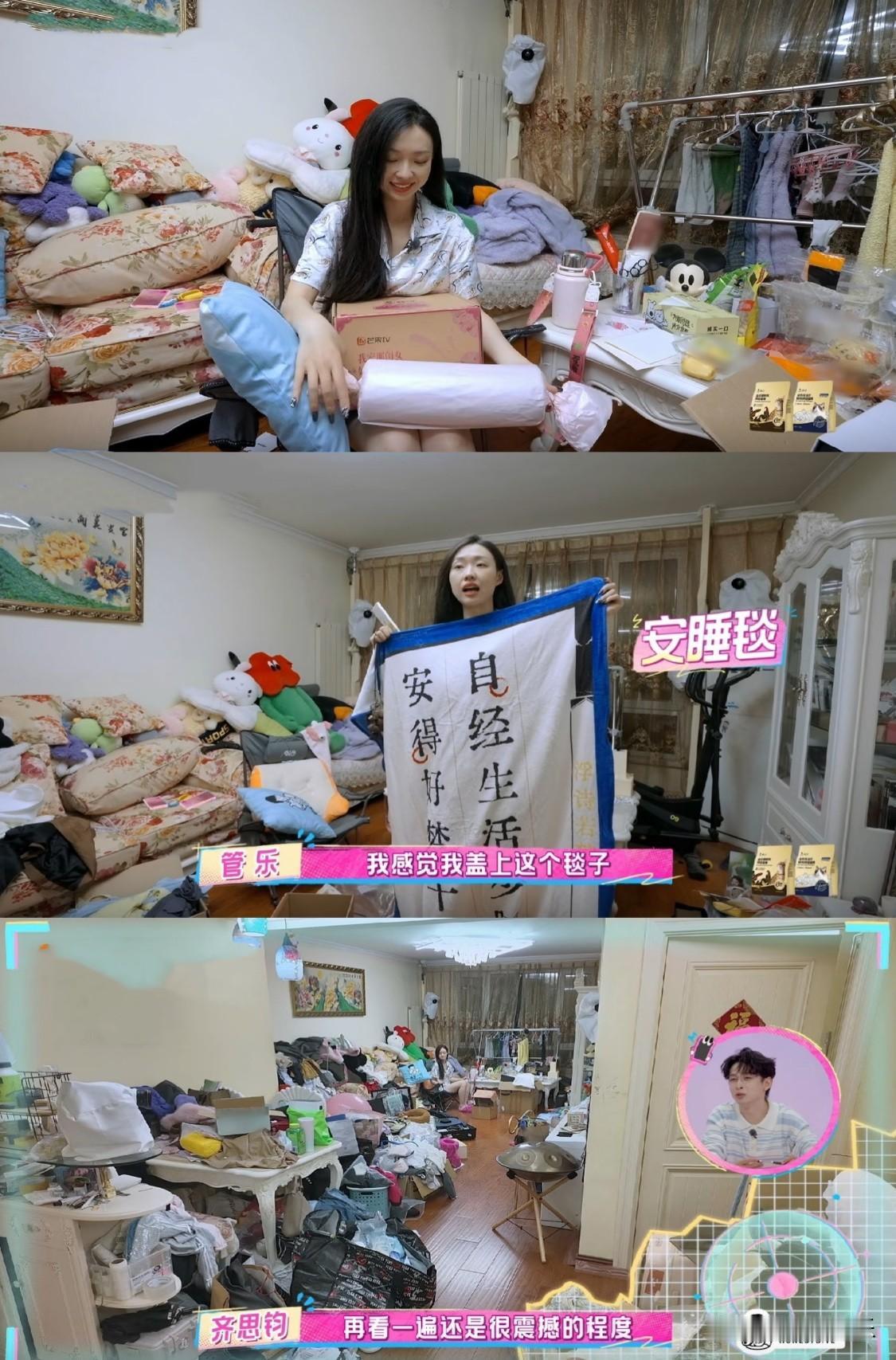 看过那么多女明星的家，管乐的家乱到令人震惊的程度《我家那闺女2025》先导