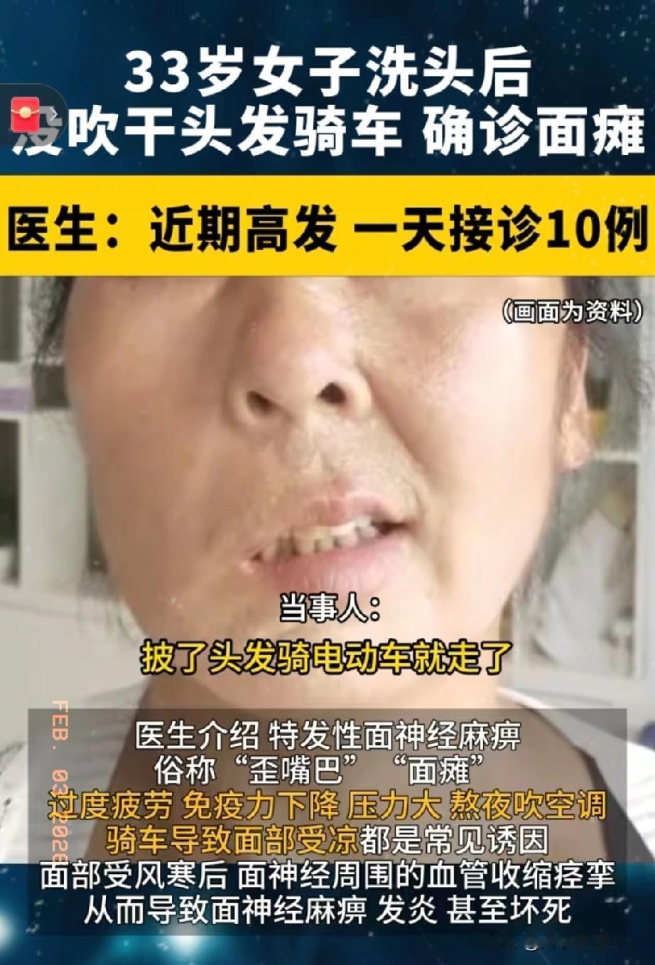 悲剧啊！河南一女子骑电动车出门，因为怕迟到，早上洗完头没吹干，就骑车出门，没