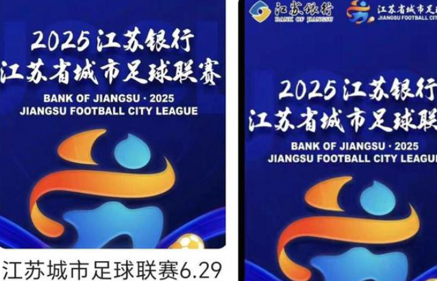 苏超40000多张票秒没，闲鱼惊现大量加价票！