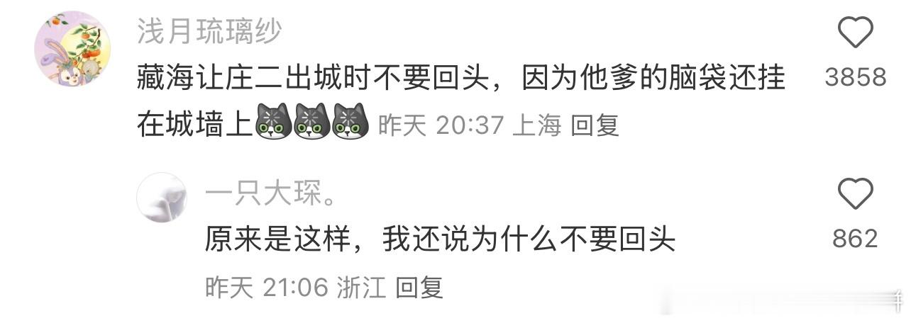 藏海传的地狱笑话，真的很地狱藏海传吻戏藏海传男频​​​