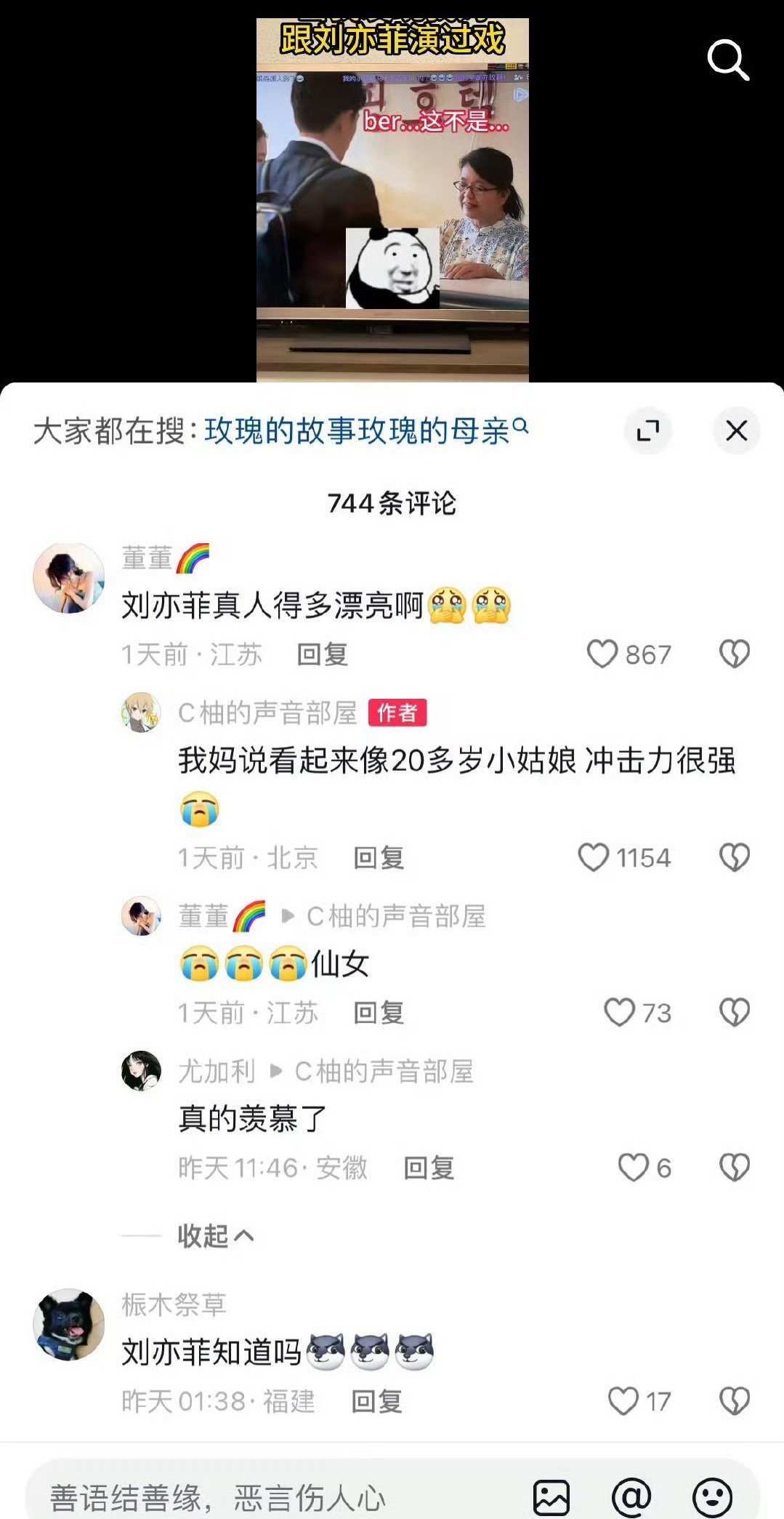 刘亦菲真人多漂亮？“像二十多岁的小姑娘，冲击力很强”​​​