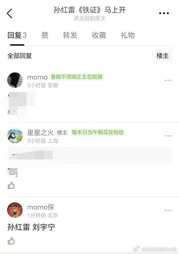 刘宇宁拿下新丽大剧铁证了，四月开机，开始转型了