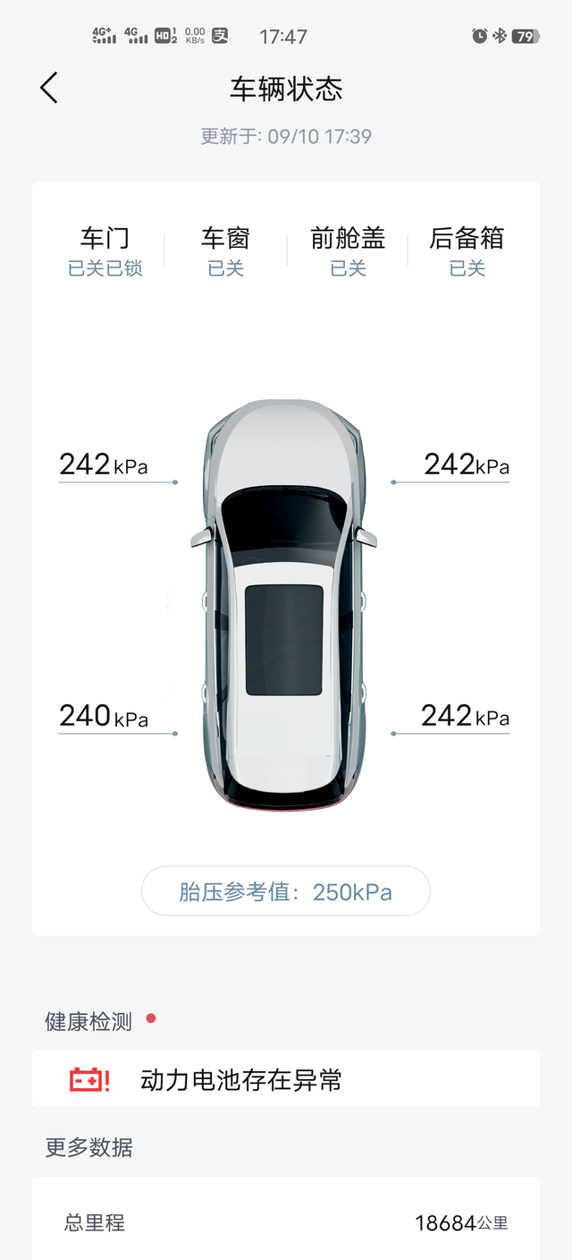 新车一年动力电池故障9.9号晚上充电，9.10早上发现冲到56%就停止了，以为