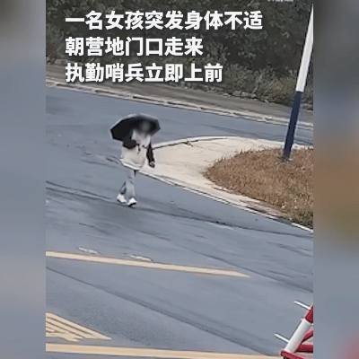 12号那天，火箭军军营门口，一个女孩突然浑身不得劲，站都站不稳。眼瞅着周围人来人