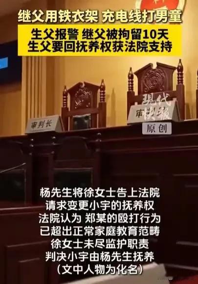 重庆，男子和前妻离了婚，他去看望7岁的儿子，意外发现，孩子身上有伤痕，他着急了，