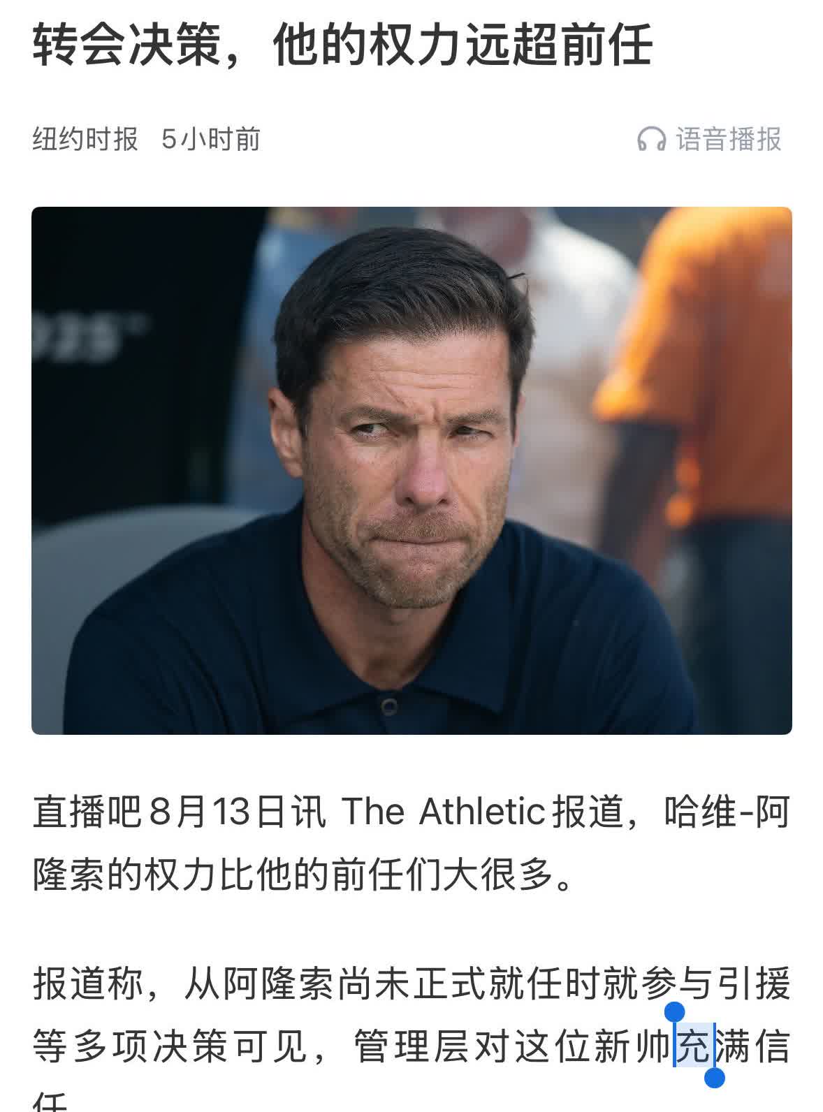 要是是这种情况的话，皇马前任主帅安切洛蒂到底怎么样的存在？安切洛蒂也太不