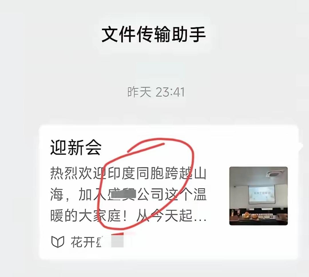 只要能减少用工成本，国内企业就敢用大量印度工人！苏州某公司引进大量廉价印度工