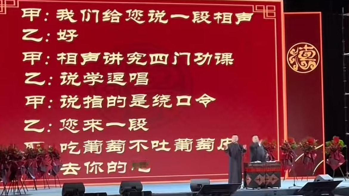 4000名观众花钱买票说相声给岳云鹏听，如此震撼的场面，在沈阳上演了。岳云鹏在大