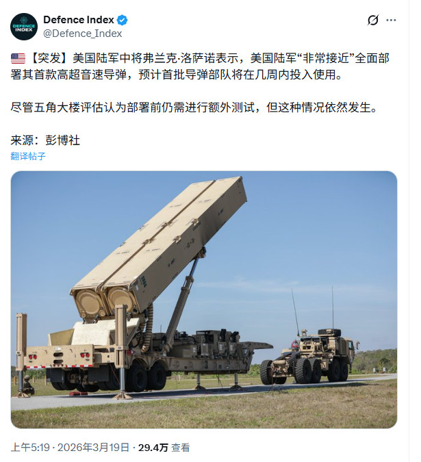 帝国陆军即将部署高超，帝国陆军部署高超不太可能