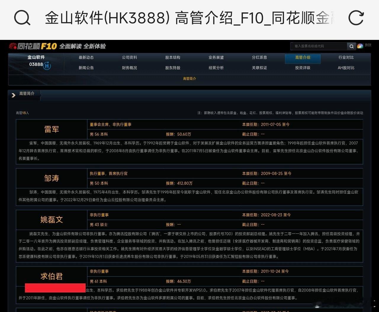 其实我一直不理解，天天上网为什么蠢到不会查资料。​​​
