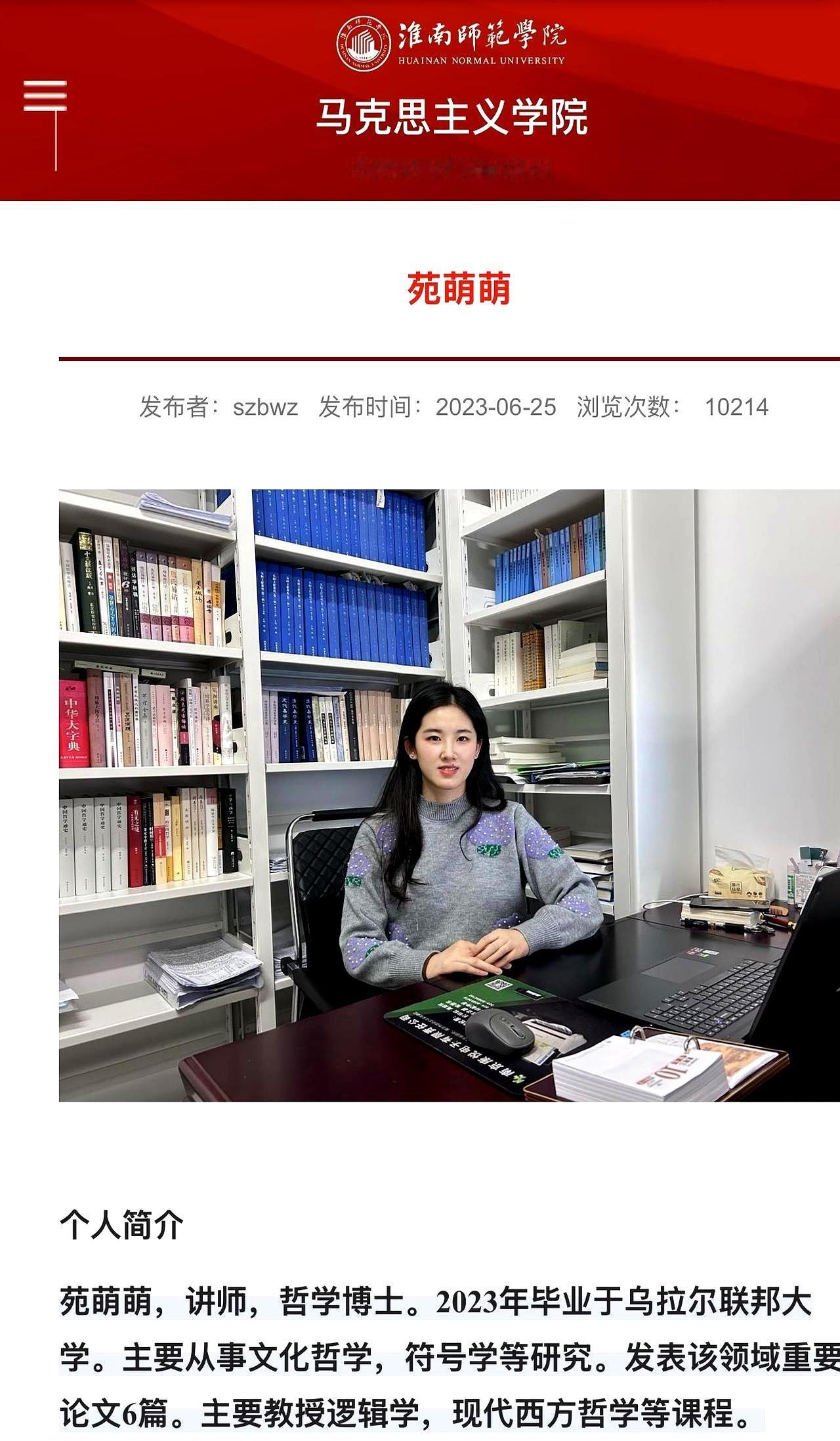 她火出圈，不是因为别的，就是那张脸太像刘亦菲了。你要是刷到苑萌萌，第一眼大概率