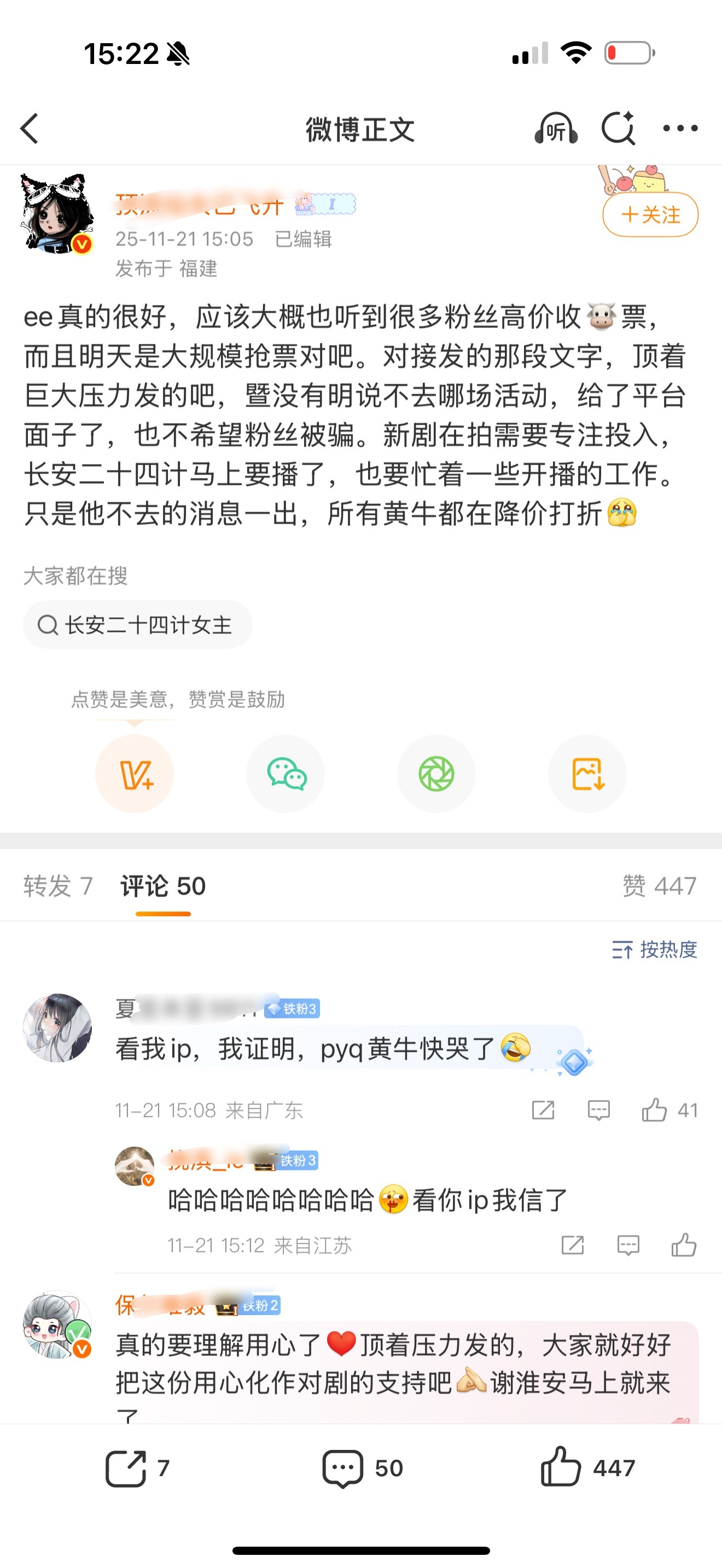 平台哭了，黄牛哭了。