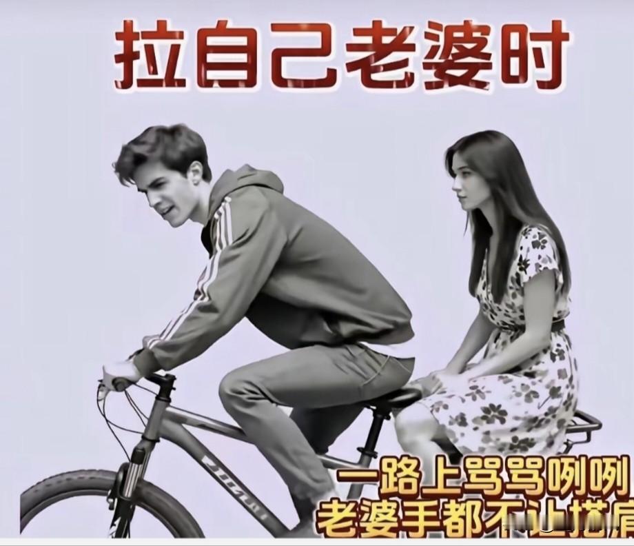 我就纳闷了。为什么在男人眼里老婆总是别人家的好？今天早上，我看到2幅手绘画挺