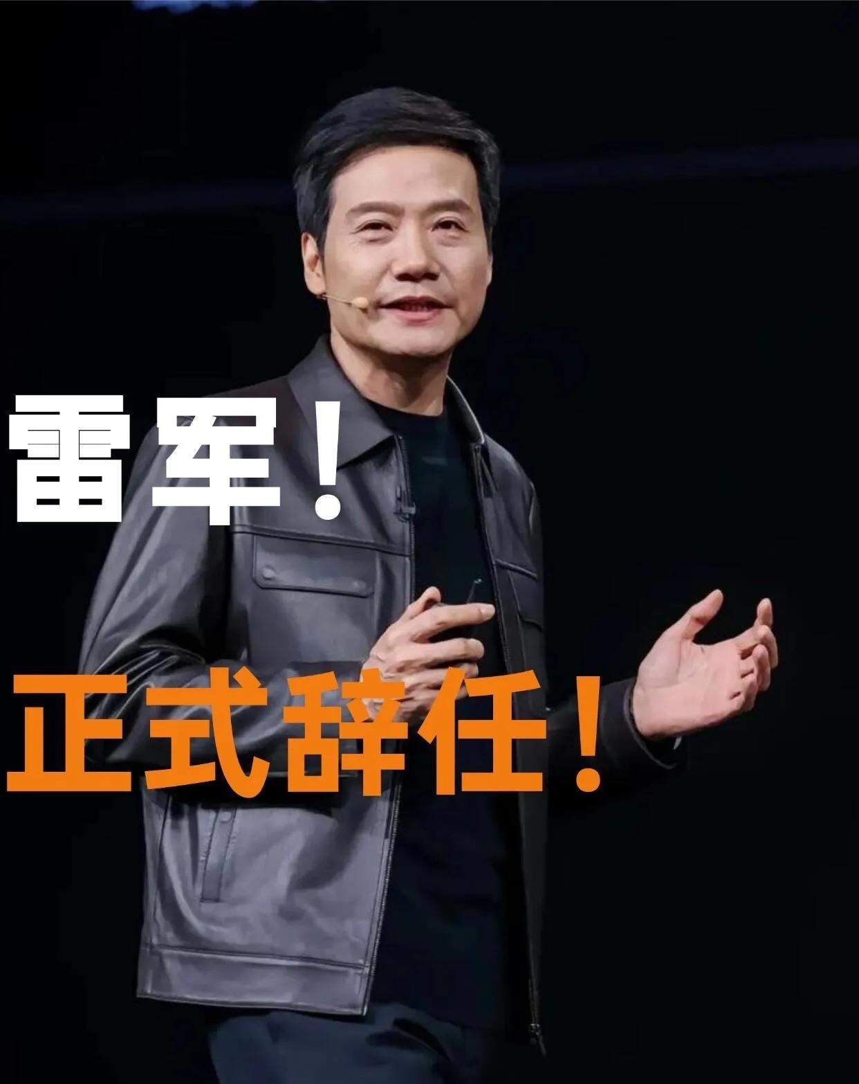 今早刷到雷军卸任金山云一堆职务的消息，端着豆浆蹲在楼道里看完全文，忽然想起前阵子